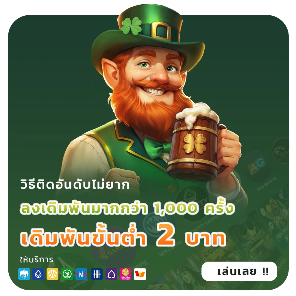 เว็บไทย HENG PLAY