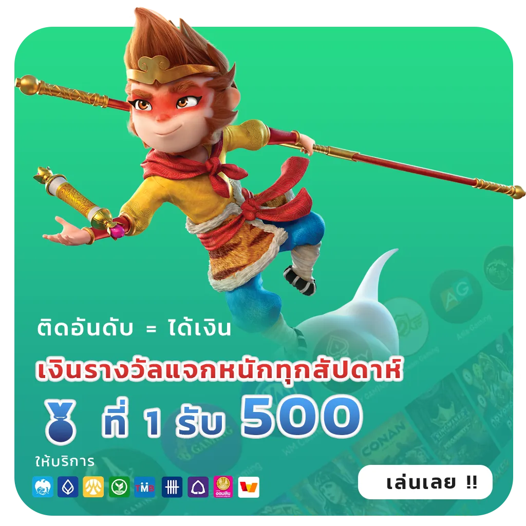 HENGPLAY เกมสุดฮิต